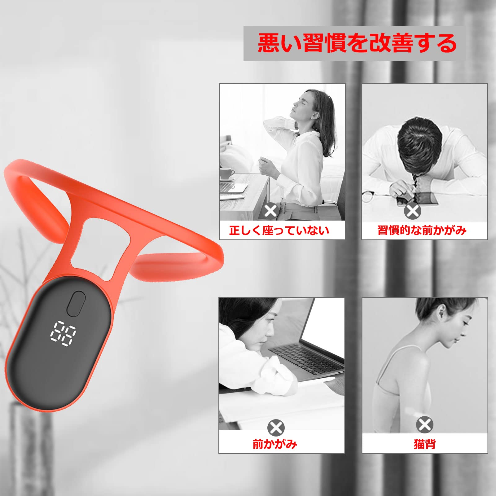 Amazon.co.jp: SAEYZ 姿勢矯正 勉強 25°傾き感知 角度センサー